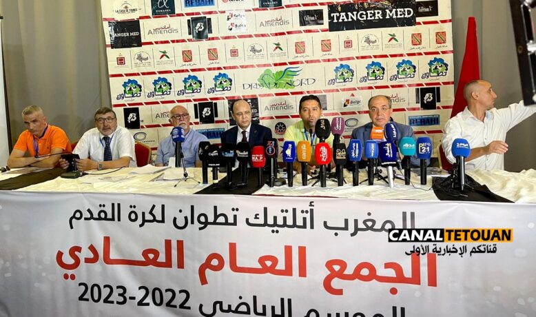 لجنة تصريف الأعمال للمغرب التطواني تعتذر للجماهير بعد الزيادة في أثمنة التذاكر