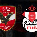 الفتح الرباطي يواجه الأهلي المصري في بطولة أفريقيا للأندية