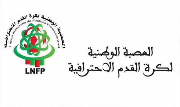 خطوة جديدة من العصبة الوطنية لتسهيل عمل الفرق المغربية