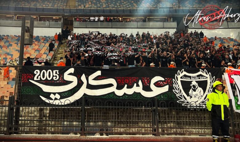 ألتراس عسكري تعلن مقاطعة مباريات الجيش احتجاجًا على الاعتقالات وتقليص عدد التذاكر