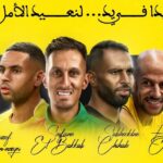 بمشاركة يوسف النصيري وسفيان البقالي.. المغرب الفاسي يطلق مبادرة رياضية تضامنية لدعم متضرري فيضانات الشمال