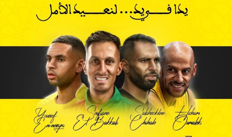 بمشاركة يوسف النصيري وسفيان البقالي.. المغرب الفاسي يطلق مبادرة رياضية تضامنية لدعم متضرري فيضانات الشمال