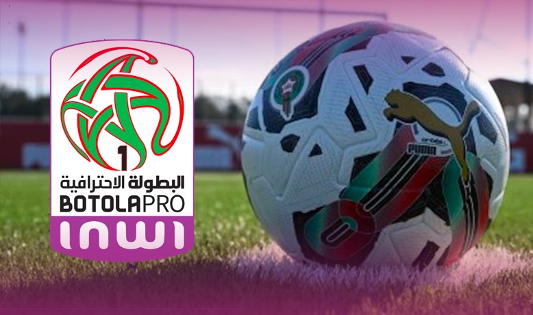 العصبة الاحترافية تكشف عن مواعيد الجولتين 11 و12 من الدوري الاحترافي إنوي وسط تأجيل مجموعة من المباريات