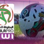 العصبة الاحترافية تعلن توقيف بطولة القسم الثاني تزامنا مع عيد الفطر