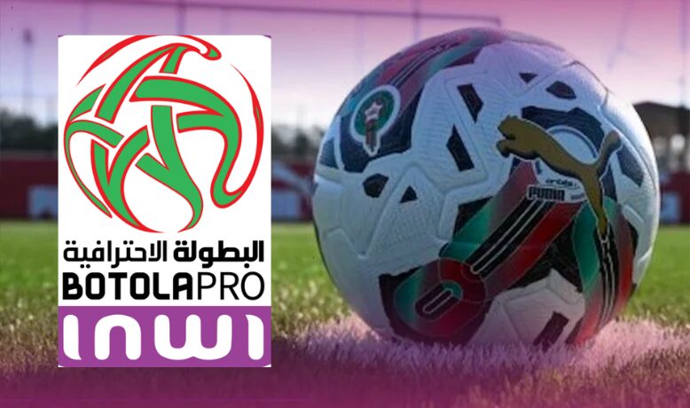 العصبة الاحترافية تعلن توقيف بطولة القسم الثاني تزامنا مع عيد الفطر